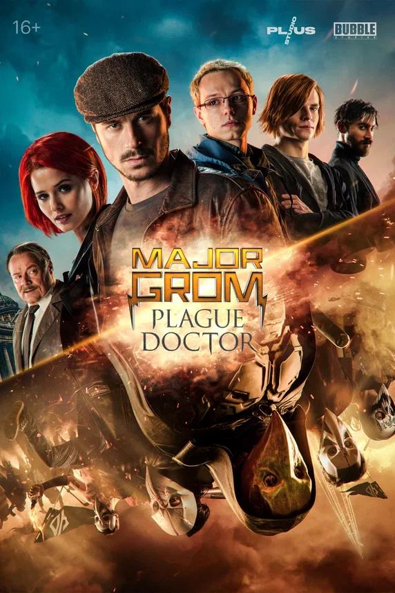 Major Grom The Game (2024) Unofficial Hindi Dubbed Full Movie Watch Online HD Print Free Download